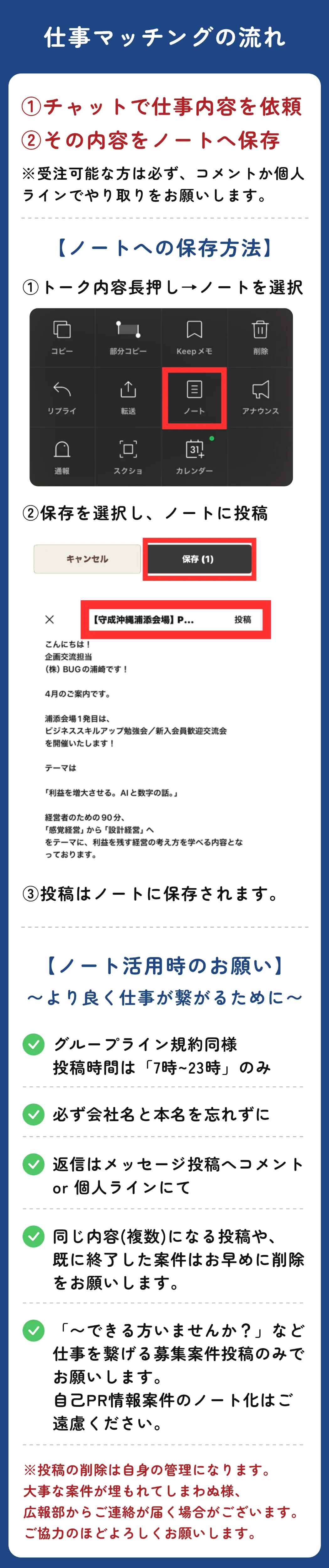 仕事マッチングの流れ